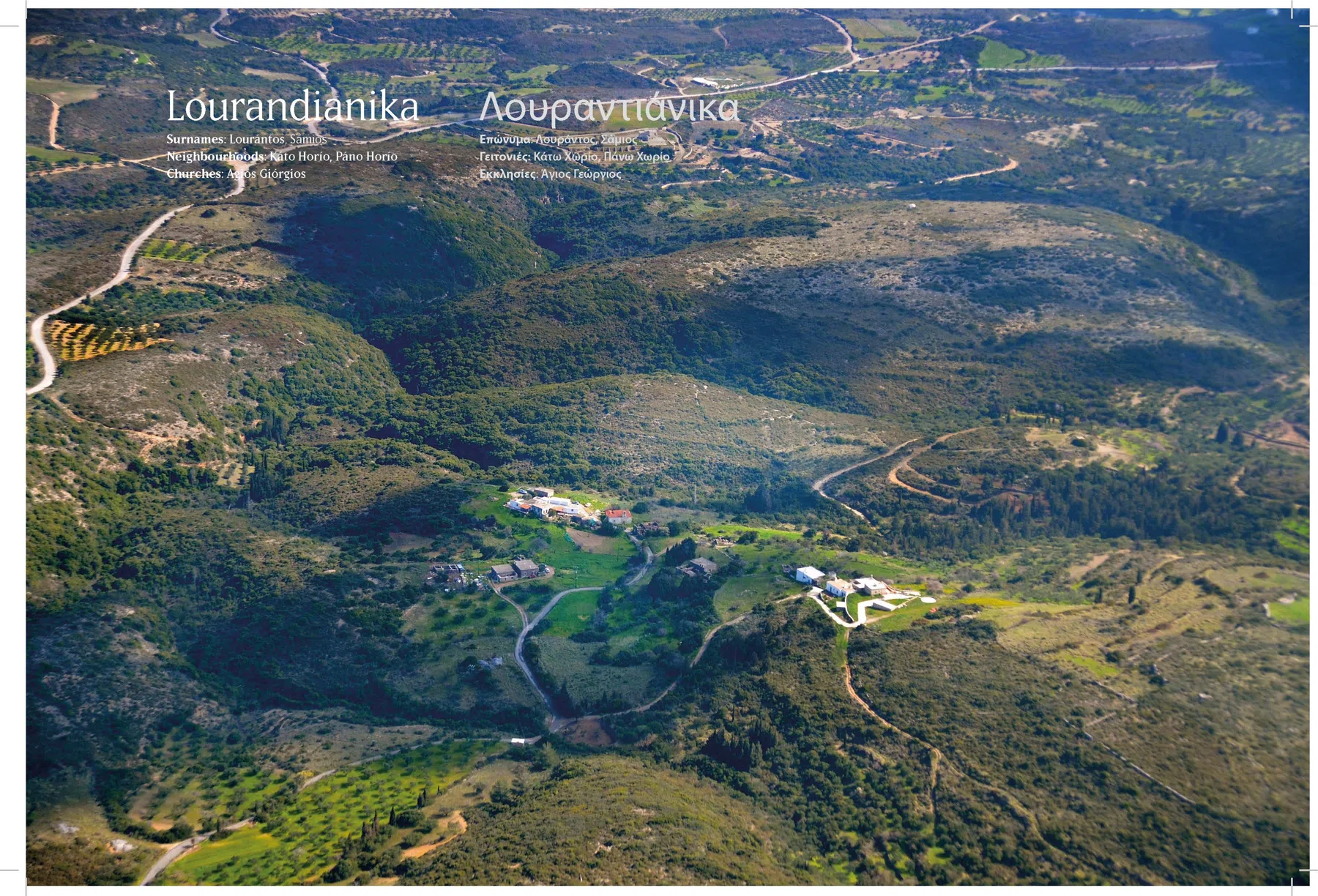 2013 Kythera from the Air - The Book — photograph 47