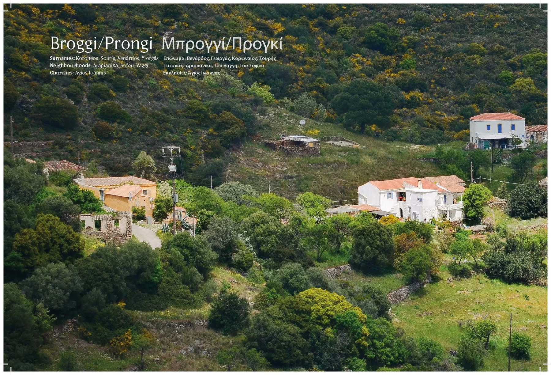 2013 Kythera from the Air - The Book — photograph 26